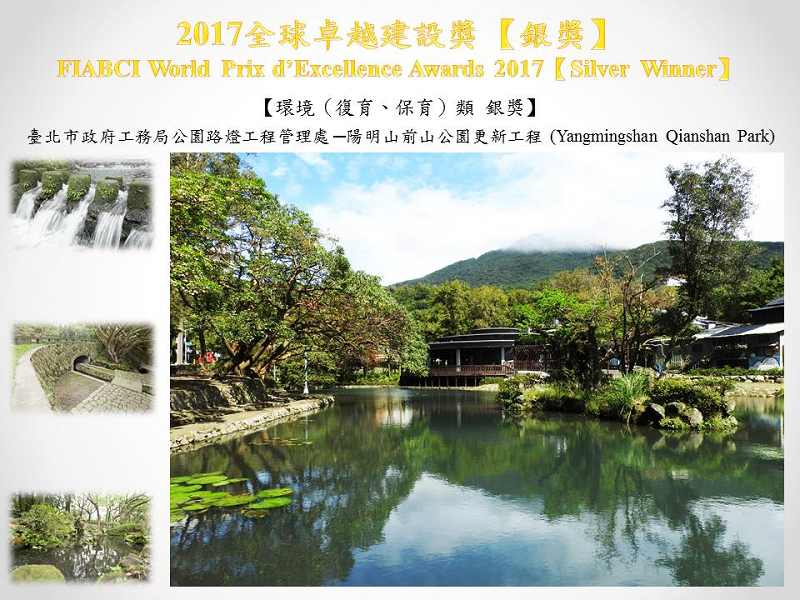 2017全球卓越建設獎銀獎02