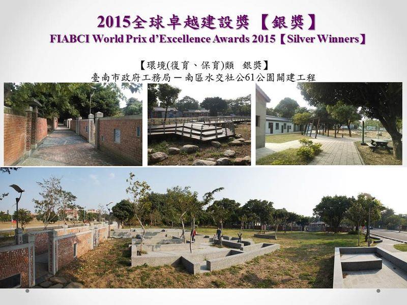 2015全球卓越建設獎銀獎02(小圖)